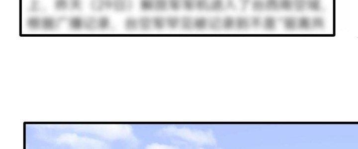 Thành Tựu Của Ta Rất Nhiều Chapter 124 - Trang 3