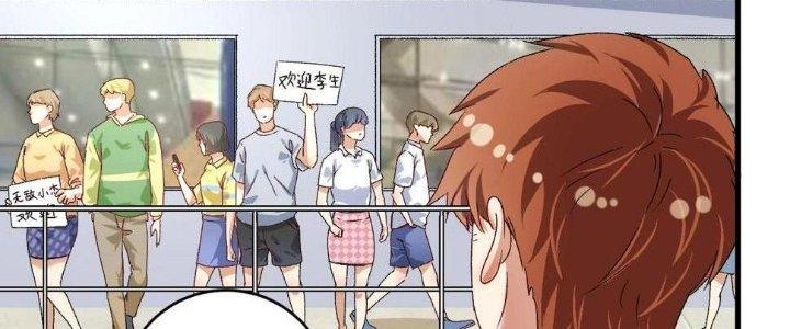 Thành Tựu Của Ta Rất Nhiều Chapter 124 - Trang 3