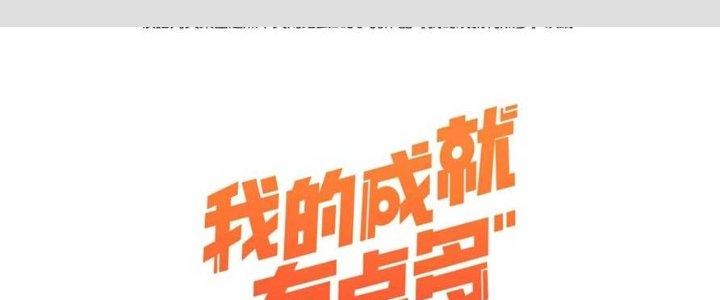 Thành Tựu Của Ta Rất Nhiều Chapter 125 - Trang 3