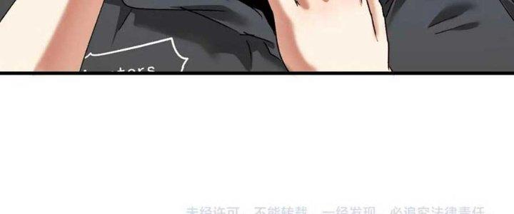 Thành Tựu Của Ta Rất Nhiều Chapter 125 - Trang 3