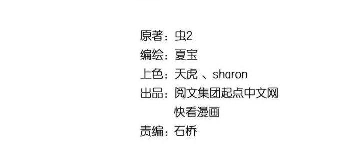 Thành Tựu Của Ta Rất Nhiều Chapter 125 - Trang 3