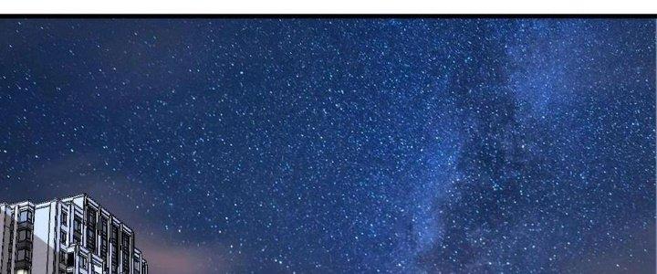 Thành Tựu Của Ta Rất Nhiều Chapter 126 - Trang 3