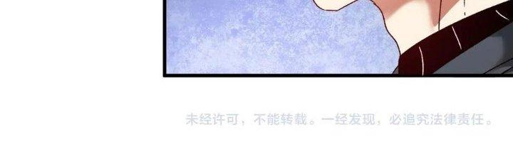 Thành Tựu Của Ta Rất Nhiều Chapter 126 - Trang 3