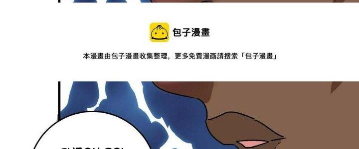 Thành Tựu Của Ta Rất Nhiều Chapter 126 - Trang 3