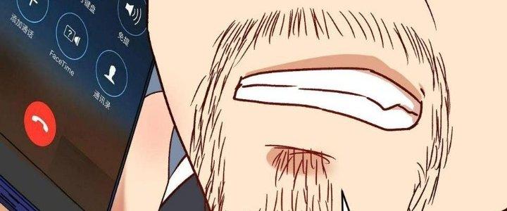 Thành Tựu Của Ta Rất Nhiều Chapter 126 - Trang 3