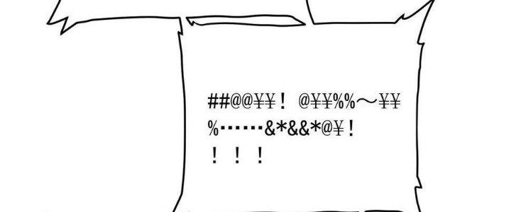 Thành Tựu Của Ta Rất Nhiều Chapter 127 - Trang 3