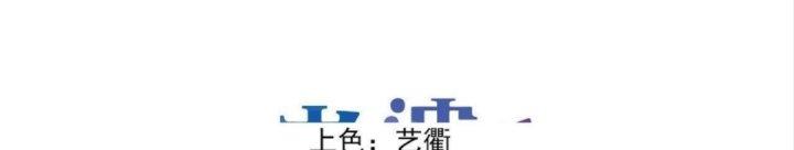 Lão Bà Ta Là Minh Chủ Võ Lâm Chapter 18 - Trang 3