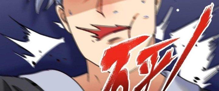 Thành Tựu Của Ta Rất Nhiều Chapter 128 - Trang 3