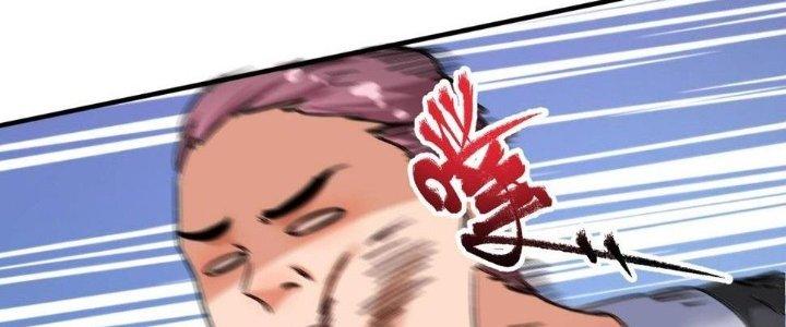 Thành Tựu Của Ta Rất Nhiều Chapter 129 - Trang 3