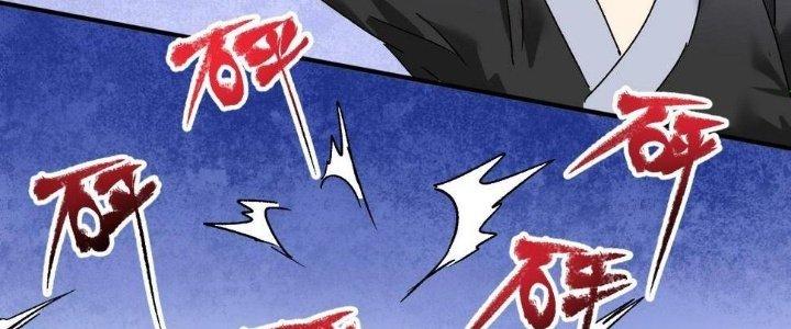 Thành Tựu Của Ta Rất Nhiều Chapter 129 - Trang 3