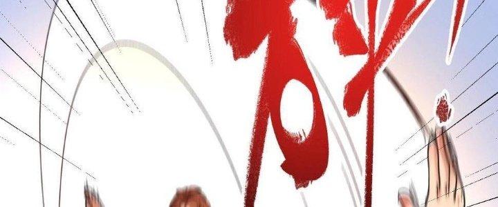 Thành Tựu Của Ta Rất Nhiều Chapter 130 - Trang 3