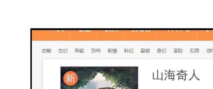 Thành Tựu Của Ta Rất Nhiều Chapter 130 - Trang 3