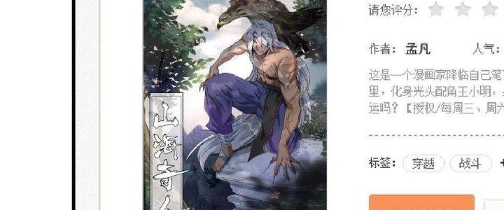 Thành Tựu Của Ta Rất Nhiều Chapter 130 - Trang 3