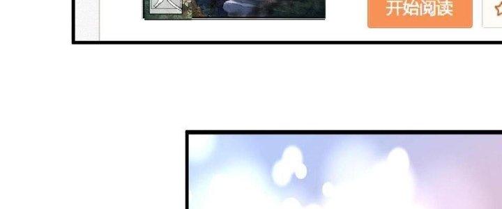 Thành Tựu Của Ta Rất Nhiều Chapter 130 - Trang 3