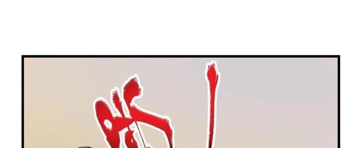 Thành Tựu Của Ta Rất Nhiều Chapter 130 - Trang 3