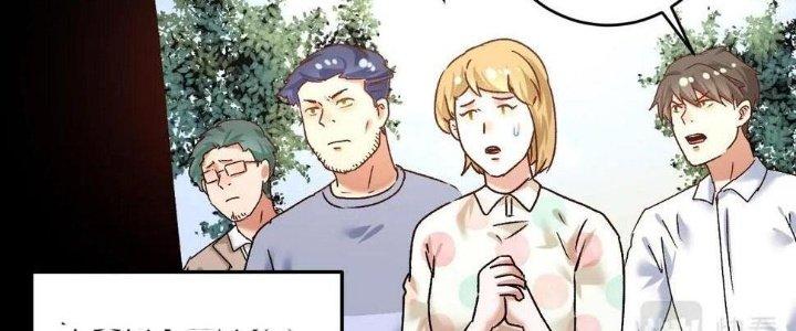 Thành Tựu Của Ta Rất Nhiều Chapter 131 - Trang 3