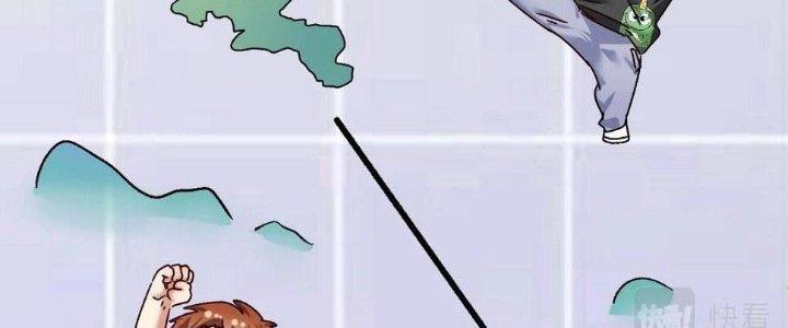 Thành Tựu Của Ta Rất Nhiều Chapter 131 - Trang 3