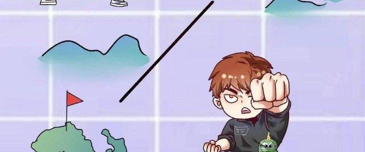 Thành Tựu Của Ta Rất Nhiều Chapter 131 - Trang 3