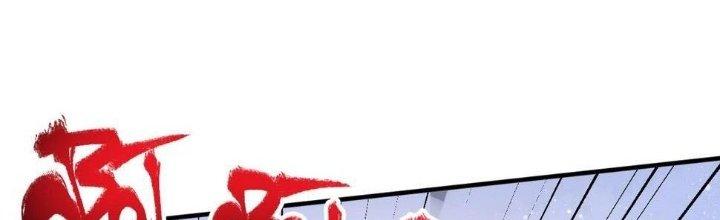 Thành Tựu Của Ta Rất Nhiều Chapter 131 - Trang 3