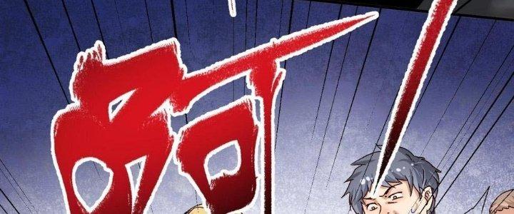 Thành Tựu Của Ta Rất Nhiều Chapter 131 - Trang 3