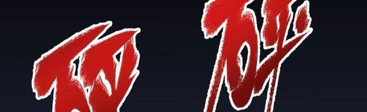 Thành Tựu Của Ta Rất Nhiều Chapter 131 - Trang 3