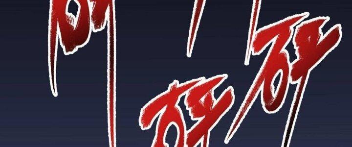 Thành Tựu Của Ta Rất Nhiều Chapter 131 - Trang 3