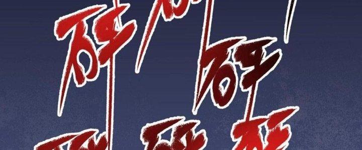 Thành Tựu Của Ta Rất Nhiều Chapter 131 - Trang 3