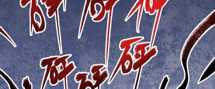 Thành Tựu Của Ta Rất Nhiều Chapter 131 - Trang 3
