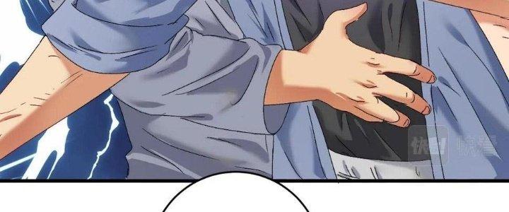 Thành Tựu Của Ta Rất Nhiều Chapter 132 - Trang 3