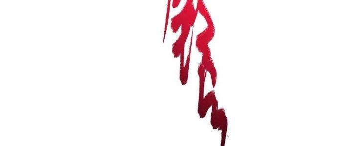 Thành Tựu Của Ta Rất Nhiều Chapter 134 - Trang 3