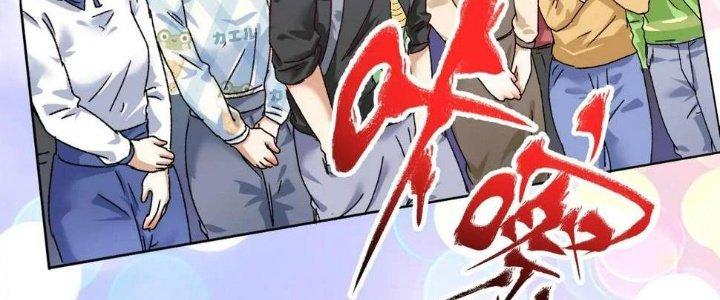 Thành Tựu Của Ta Rất Nhiều Chapter 134 - Trang 3