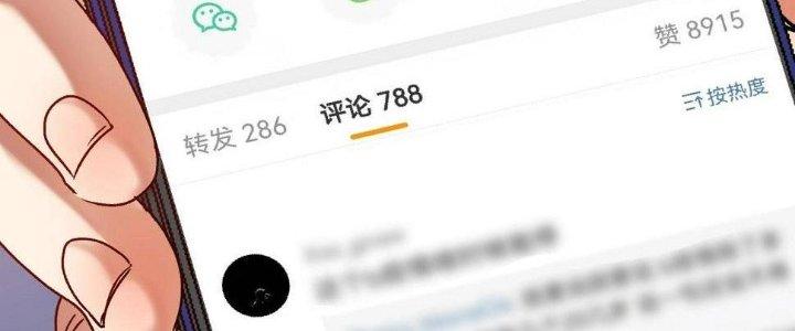 Thành Tựu Của Ta Rất Nhiều Chapter 135 - Trang 3