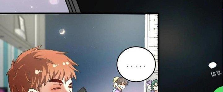 Thành Tựu Của Ta Rất Nhiều Chapter 136 - Trang 3