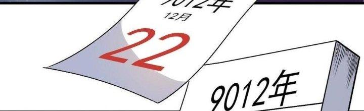 Thành Tựu Của Ta Rất Nhiều Chapter 137 - Trang 2