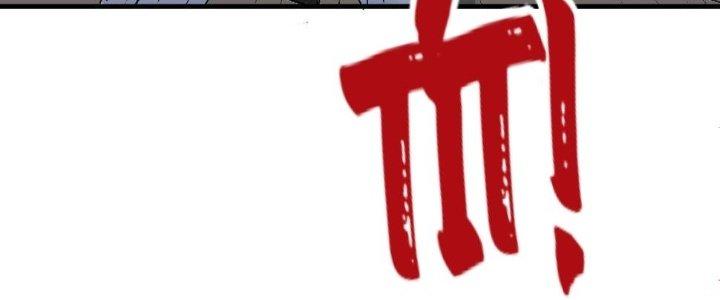 Thành Tựu Của Ta Rất Nhiều Chapter 137 - Trang 2