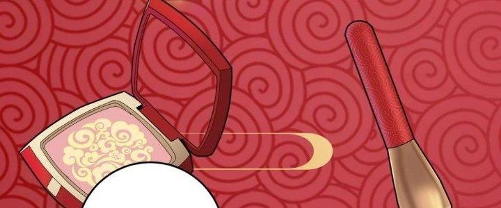 Thành Tựu Của Ta Rất Nhiều Chapter 137 - Trang 2