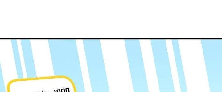 Thành Tựu Của Ta Rất Nhiều Chapter 138 - Trang 3