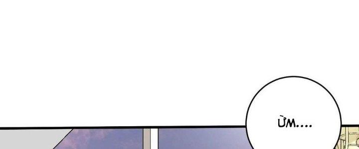 Thành Tựu Của Ta Rất Nhiều Chapter 138 - Trang 3