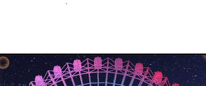 Thành Tựu Của Ta Rất Nhiều Chapter 139 - Trang 3