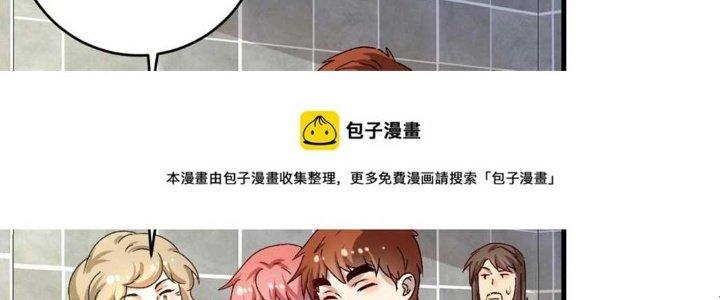 Thành Tựu Của Ta Rất Nhiều Chapter 139 - Trang 3