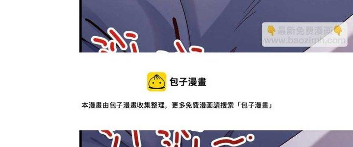 Thành Tựu Của Ta Rất Nhiều Chapter 140 - Trang 3