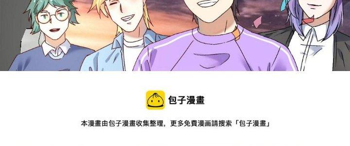 Thành Tựu Của Ta Rất Nhiều Chapter 141 - Trang 3