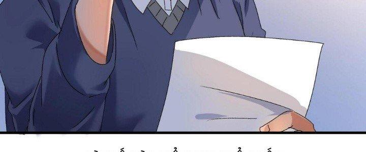 Thành Tựu Của Ta Rất Nhiều Chapter 141 - Trang 3