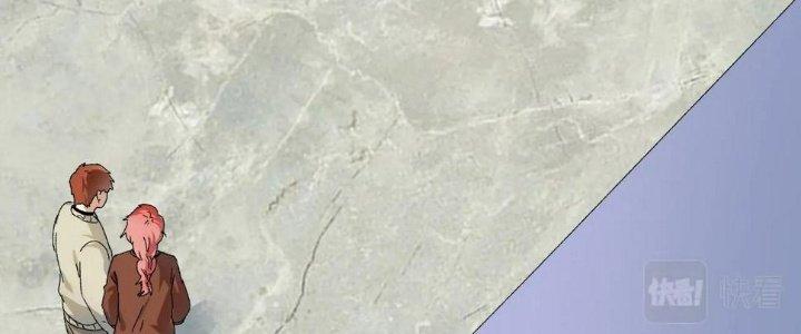 Thành Tựu Của Ta Rất Nhiều Chapter 141 - Trang 3