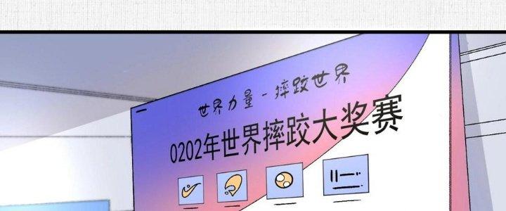 Thành Tựu Của Ta Rất Nhiều Chapter 142 - Trang 3