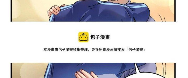 Thành Tựu Của Ta Rất Nhiều Chapter 142 - Trang 3