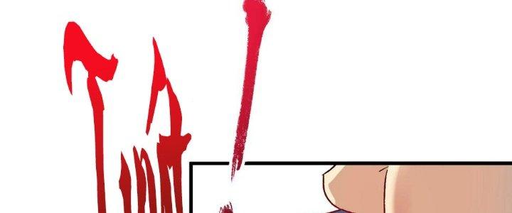 Thành Tựu Của Ta Rất Nhiều Chapter 144 - Trang 3