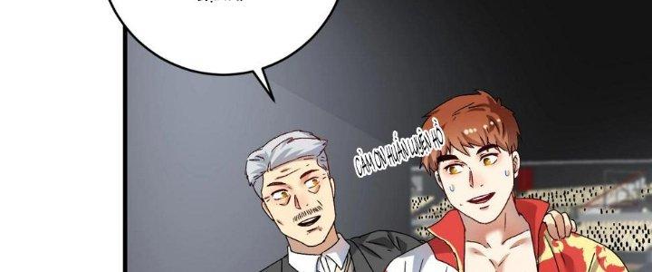 Thành Tựu Của Ta Rất Nhiều Chapter 144 - Trang 3