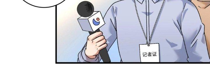 Thành Tựu Của Ta Rất Nhiều Chapter 145 - Trang 3