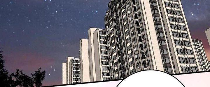 Thành Tựu Của Ta Rất Nhiều Chapter 146 - Trang 3